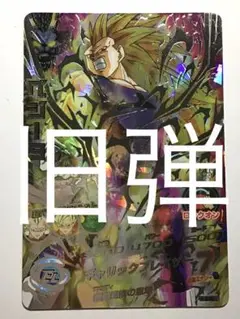 ⭕️お得品❗️再高騰人気旧弾❗️ドラゴンボールヒーローズ ベジータ H4-SEC