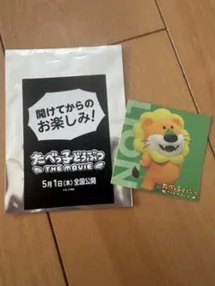 たべっ子どうぶつ ムビチケ特典 ステッカー らいおんくんさるくん