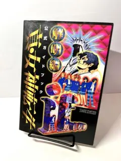 真・女神転生if…公式ガイドブック 解明編 Amazon.co.jp: 真・女神転生if…公式ガイドブック : ファミコン