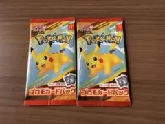 ポケモンカードMEGA マクドナルドハッピーセット2025 2パック