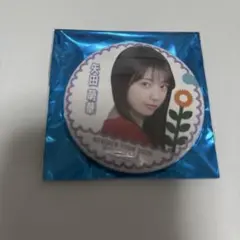 矢田萌華 缶バッジ