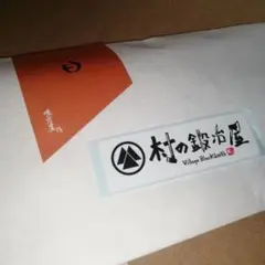 リンちゃんのナタ ゆるキャン△×味方屋作 村の鍛冶屋