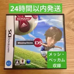 ワールドサッカーウイニングイレブンDS【美品/起動確認済】
