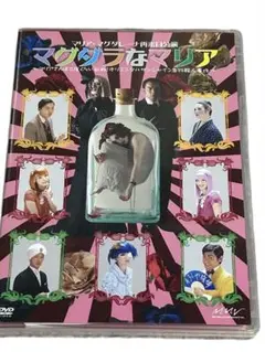 マグダラなマリア～マリアさんは二度くらい死ぬオリエンタルサンシャイン急行殺人事件