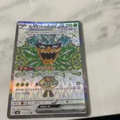 オーガポンのきょだいマホイップ SR