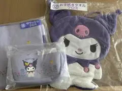 クロミ お手拭きタオル セット