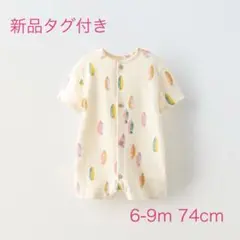 【即購入可】新品タグ付き ZARA サーフボード ロンパース 6-9m 74cm