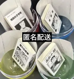日野日出志　豆本　ひばり書房版 全４種 コンプリートセット
