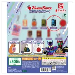 仮面ライダーシリーズ めじるしアクセサリー2 ゼロワン プログライズキー