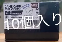 Seriaレザー調ゲームカード収納ケース 10個セット