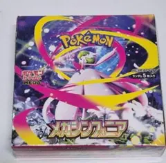即購入OK ポケモンカード　メガシンフォニア　1BOX分　未開封
