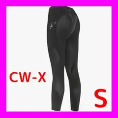 CW-X シーダブリューエックス スポーツタイツ スタビライクスモデル S 新品