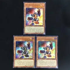 遊戯王　モーターバイオレンス　ウルトラ　3枚