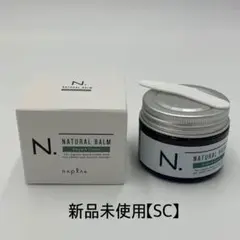 ナプラ N. ナチュラルバーム 45g SC