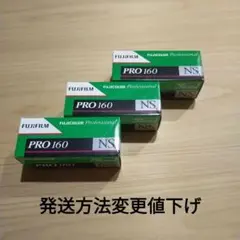 2025年最新】fuji 160nsの人気アイテム - メルカリ