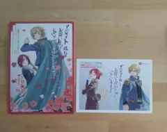 特典2点セット