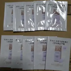 マキアージュ トーンアップ 10包