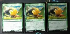 MTGファイナルファンタジー サッズのヒナチョコボ