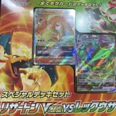 ポケモンカード スペシャルデッキセット