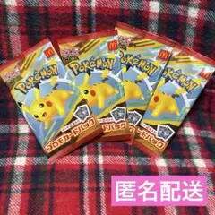 匿名配送 マック ピカチュウ プロモ 未開封 4パック ポケモンカードゲーム