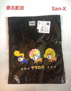 アフロ犬　Tシャツ　San-X　サンキューマート　平成レトロ　未開封
