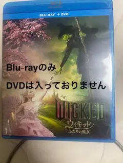 『ウィキッド ふたりの魔女 ブルーレイ'24米』Blu-rayのみ