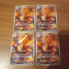 ポケモンカード　ロケット団の栄光　バシャーモ　AR　4枚
