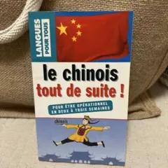 le chinois tout de suite! Michel Désirat