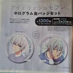 アニメージュ8月号　応募者全員サービス　MEZZO”　フォログラム缶バッジ