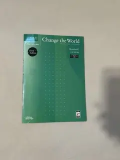 Change the World 日本語学習参考書