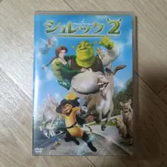 シュレック 2 DVD