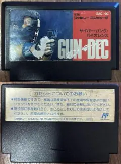ファミコン GUN DEC カセット Amazon | GUN-DEC | ゲームソフト