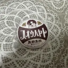 蘇枋隼飛　ウィンブレ　一番くじ　缶バッジ