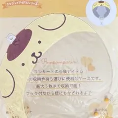 ポムポムプリン うちわカバー ケース