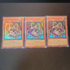 遊戯王　キラーチューン・ミクス　スーパー3枚セット