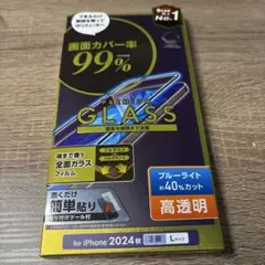 iPhone Pro Max用　プレミアムガラスフィルム