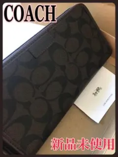 COACH 長財布 メンズ シグネチャー ブラウン