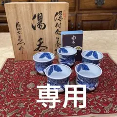 染付向日葵（そめつけひまわり）湯呑揃　源右衛門窯(有田窯元) 染付向日葵 湯呑揃 ｜ 有田焼の源右衛門窯公式オンラインショップ