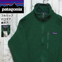 patagonia ベターセーター 裏ボア フリース グリーン緑 ロゴタグ XS