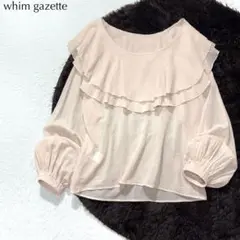 SALE【美品】ウィムガゼット 2023ss 2WAY フリル ブラウス 上品