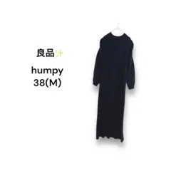 パンピー humpy ニットワンピース【38】袖シャツ 黒 良品✨
