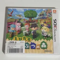 とびだせどうぶつの森 3ds ソフト