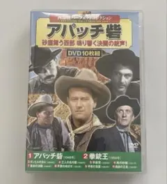 DVD10枚組 西部劇パーフェクトコレクション アパッチ砦