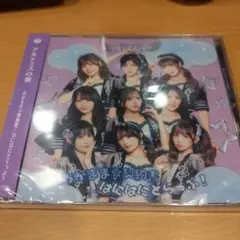 アルテミスの翼 わがまま★契約書 CD