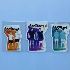 ハイキュー‼︎ オリジナルステッカー全3種セット