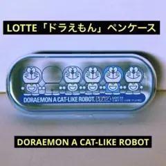 LOTTE「ドラえもん」ペンケース