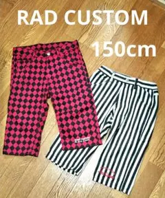 RAD CUSTOM 150cm ハーフパンツ 2枚セット ラッドカスタム
