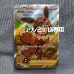 ポケモンカード ポケモンごっこSR