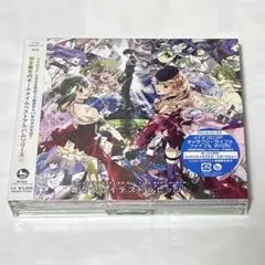 マクロスF オールタイムベストアルバム「娘々グレイテスト☆ヒッツ!」