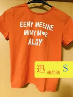 《迅速発送》ALGY Sサイズ